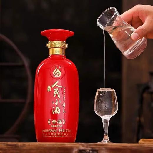 2021年2022年人民小酒幸福，53度清酱香型白酒，纯粮酿造口粮酒，性价比超高。季克良总顾问，整箱6瓶×500ml，停产产品少量现货。 商品图3