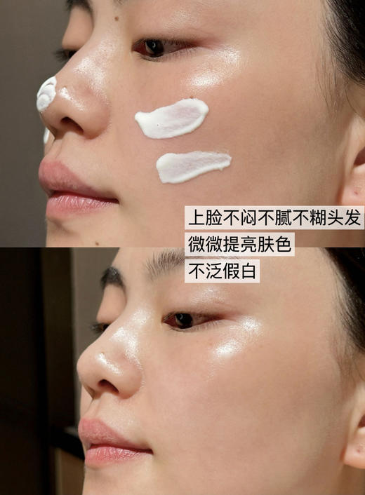 华熙生物Bio-MESO肌活光感美白防晒乳50g 商品图4