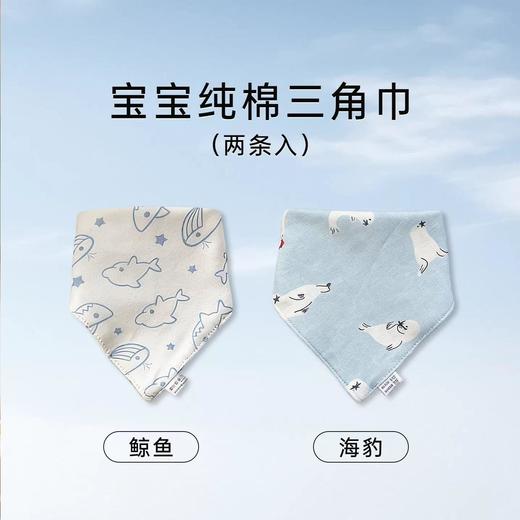 【云优选】Akasugu爱舒屋宝宝三角巾婴儿a类纯棉口水巾儿童三角围巾围嘴兜（清洗后不支持7天无理由退货，介意慎拍） 商品图4