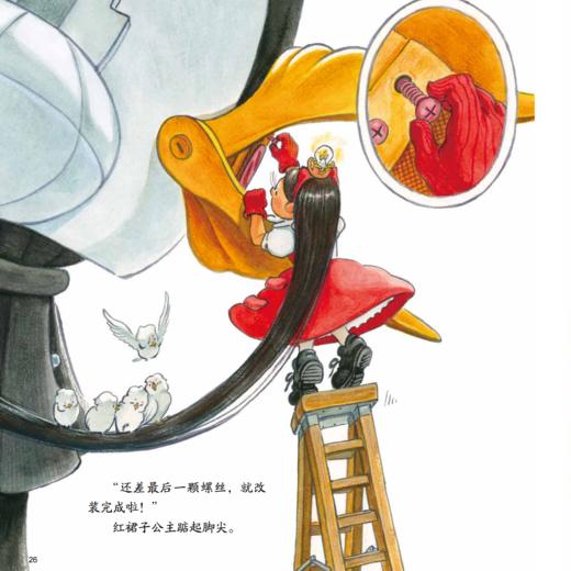 《公主的决定》（全4册） 商品图5