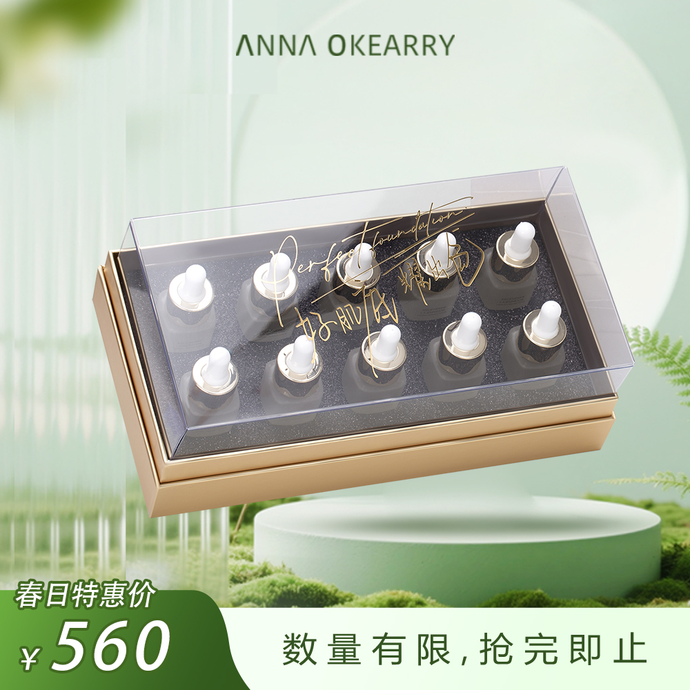 折后秒杀🎊OFFICE 欧菲姿奥黛丽赫本紧致奢颜精华原液15mlx10(O.TZ019)（ 紧致奢颜精萃液）