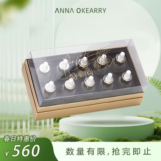 折后秒杀🎊OFFICE 欧菲姿奥黛丽赫本紧致奢颜精华原液15mlx10(O.TZ019)（ 紧致奢颜精萃液） 商品图0