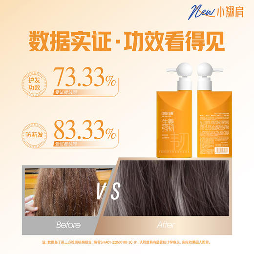 第3代新升级！2026新款 征服青蒿止痒洗发水小翘肩系列，生姜强韧、去屑净爽、控油蓬松、滋养柔顺系列洗发乳 商品图13