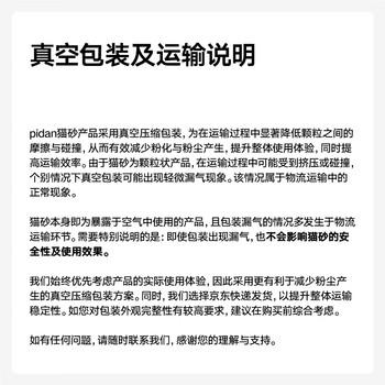 pidan猫砂 纯豆腐砂2.4kg*4包强力吸臭不易带出 可冲厕所非膨润土砂 商品图1