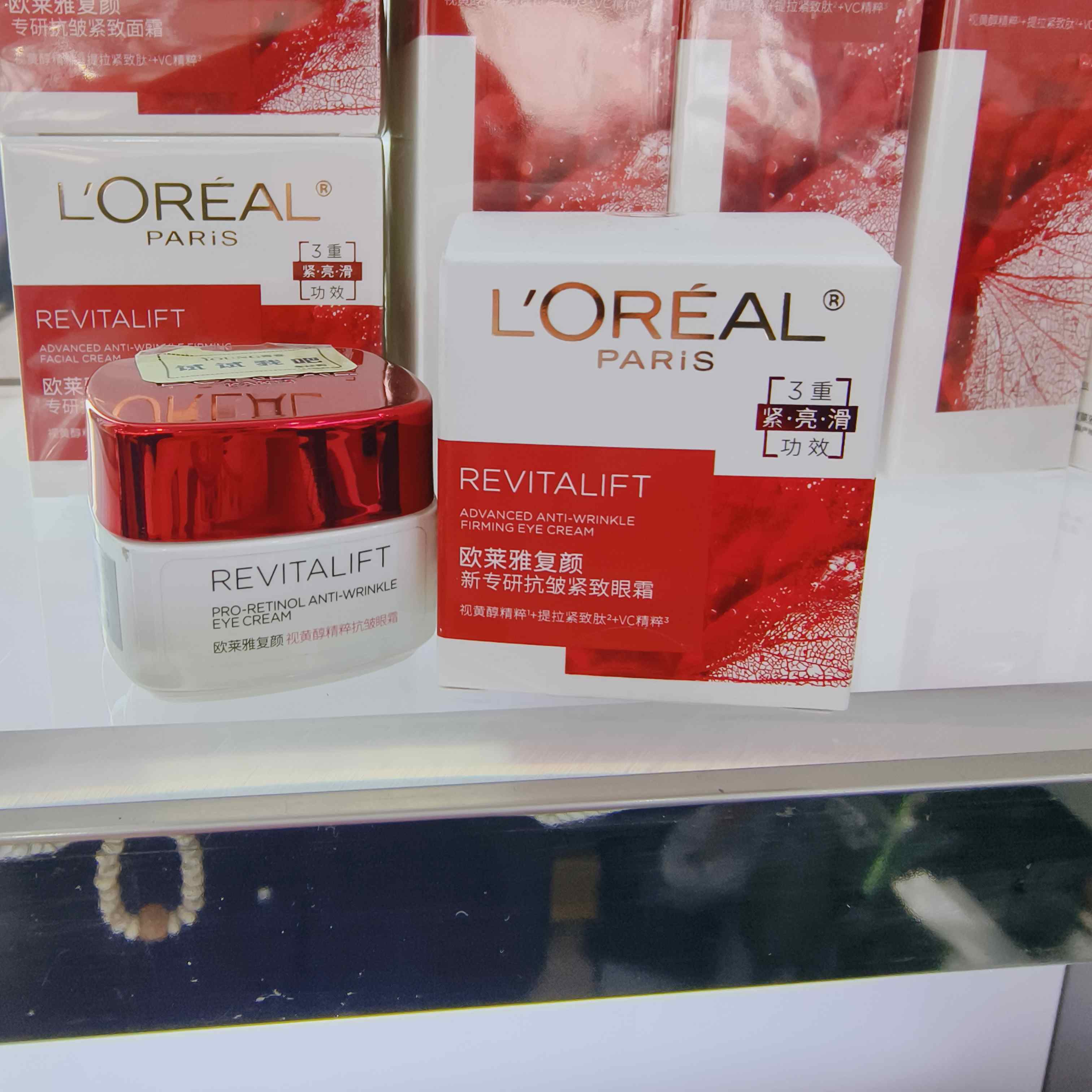 欧莱雅复颜新专研抗皱紧致眼霜15ml