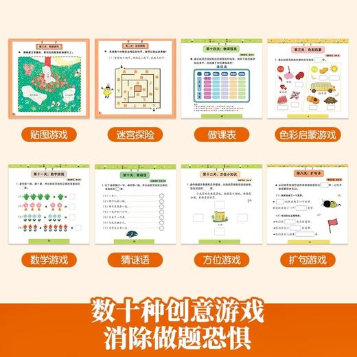 小羊上山阅读力闯关游戏第1-6级任选【共6册】小羊上山配套练习册同步练习题小羊上山周边产品识字练习册3-7岁儿童汉语识字练习册 商品图4