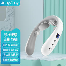 【自营】践程智能颈部按摩仪语音蓝牙款 Z06-10颈部理疗仪颈椎按摩器护颈仪颈椎按摩器肩颈按摩仪