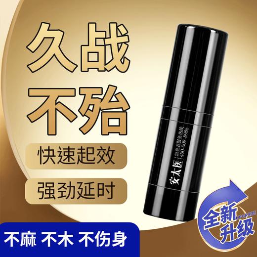 【直供】安太医旗舰版外用延时喷剂持久正品喷剂 商品图4