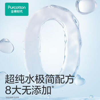 全棉时代（PurCotton）婴儿湿巾新生儿洗脸巾手口湿纸巾成人可用100%纯棉 80抽*1包 商品图1