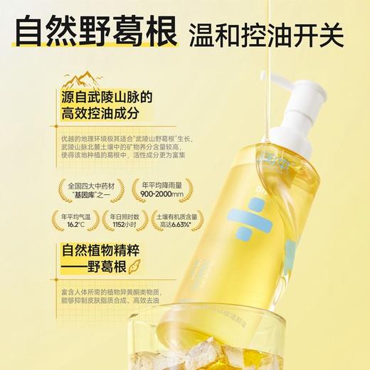 润本 青少年控油祛痘洁颜蜜 150ml/瓶 商品图1