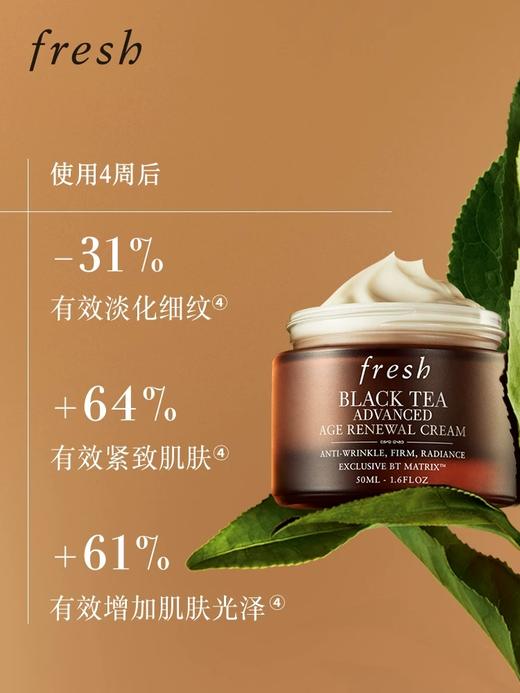 *fresh馥蕾诗红茶凝时焕活面霜 商品图1