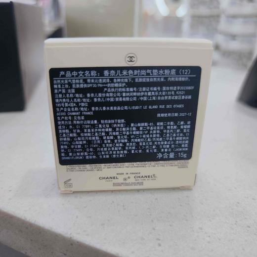 香奈儿果冻气垫BR12 商品图1