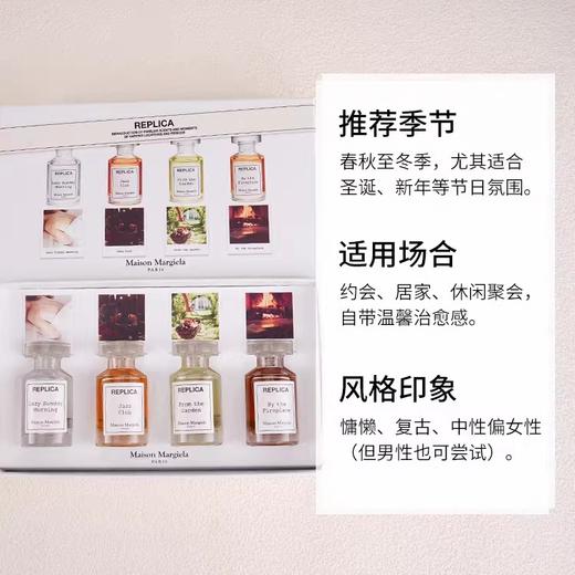 梅森马吉拉 迷你香氛香水礼盒持久留香7ml*4 商品图2