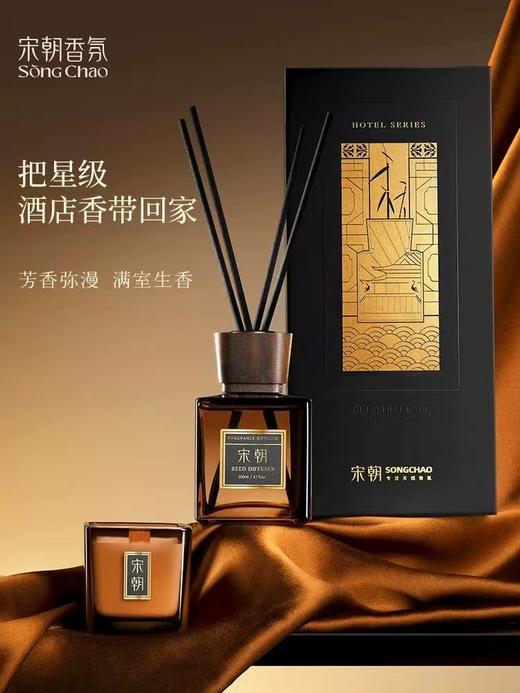 宋朝酒店胡桃木盖香薰室内家用精油卧室香氛 商品图0