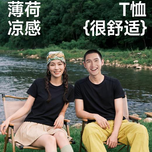 【T恤2件99】HOUSHENG厚盛双面凉感T恤男女款 轻奢级微垂感锦纶冰丝面料 挺阔有型又防晒 商品图2