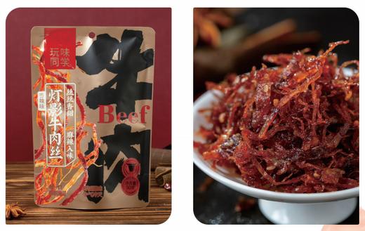 玩味同学灯影牛肉丝50g*3 商品图0