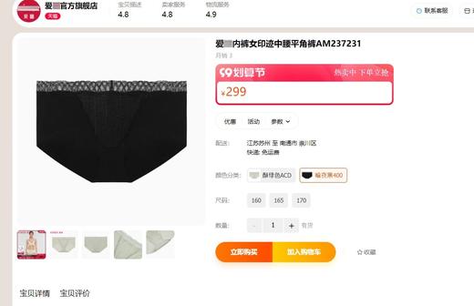 二店y 【清】 官网一套 1198元，爱M 聚拢套装， 94%桑蚕丝 商品图5