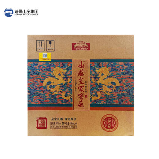 山庄皇家窖藏 彩瓷 38度浓香型白酒 450ml 整箱4瓶 整箱装 商品图6
