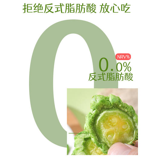 苦瓜脆片即食25克苦瓜片脱水蔬菜干回甘肝火清火VF脱水零食箱 商品图11