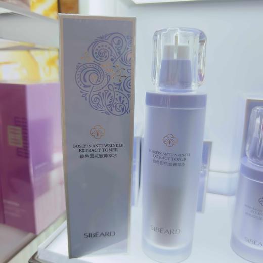 思贝德玻色因抗皱菁萃水120ml 商品图0