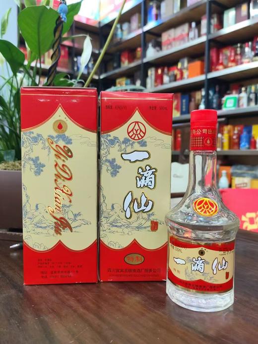 （清仓产品）45度五粮液一滴仙特制酒，整箱500ml×6瓶 商品图1