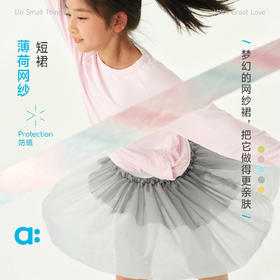 allblu幼岚【薄荷网纱】儿童短裙26夏新款女童轻盈透气不闷