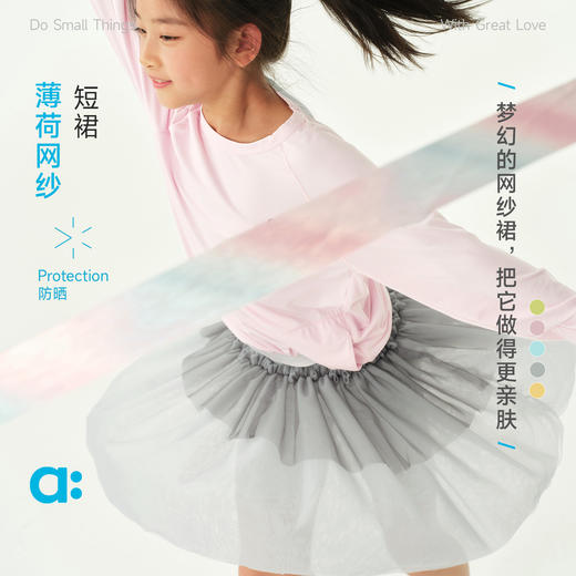 allblu幼岚【薄荷网纱】儿童短裙26夏新款女童轻盈透气不闷 商品图0