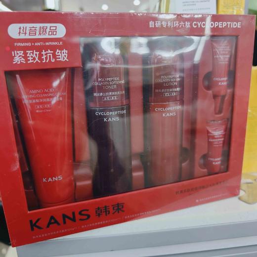 韩束多肽胶原弹嫩水乳霜精华悦享套组(洁面膏100g柔肤水100ml柔肤乳100ml精华液7ml*2) 商品图1