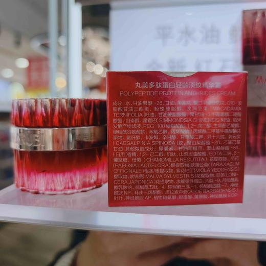 丸美多肽蛋白轻龄淡纹精华霜50g 商品图2