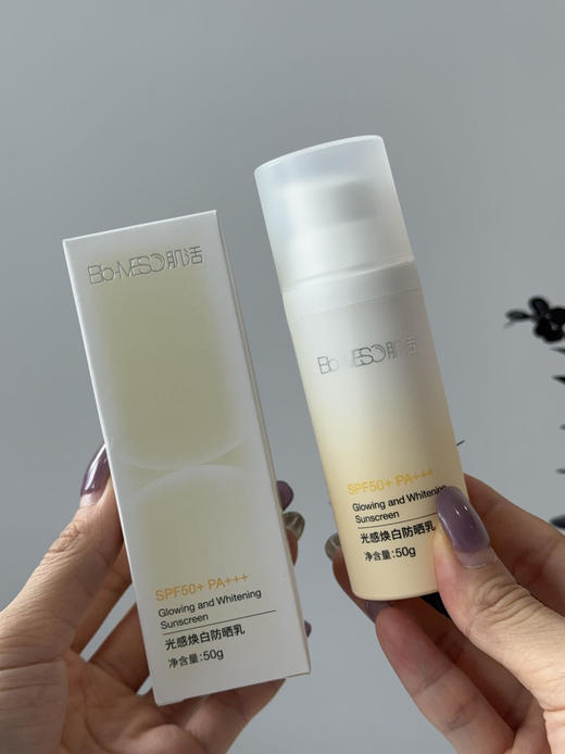 华熙生物Bio-MESO肌活光感美白防晒乳50g 商品图8