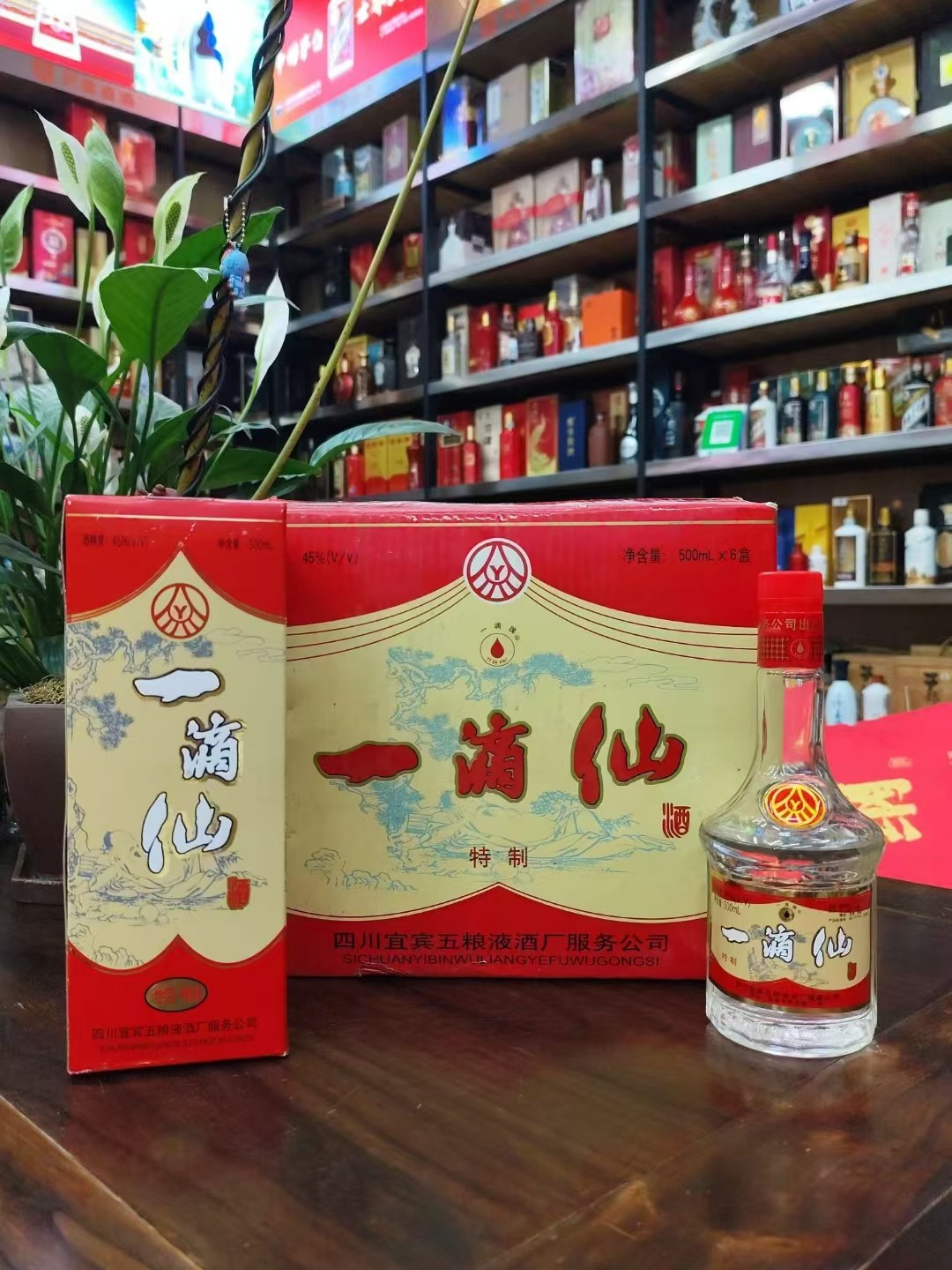 （清仓产品）45度五粮液一滴仙特制酒，整箱500ml×6瓶