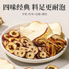 【奢姿好物】远离腹担 乐享轻松‼️【东方颐养 苹果山楂刮刮茶】苹果+山楂+红枣+橘皮 定量配比 料足耐泡 口感清新 不碾碎 不打粉 独立包装 商品缩略图2