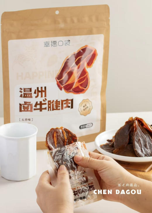 温州卤牛腱肉，湿润不干巴、香、好吃 商品图2