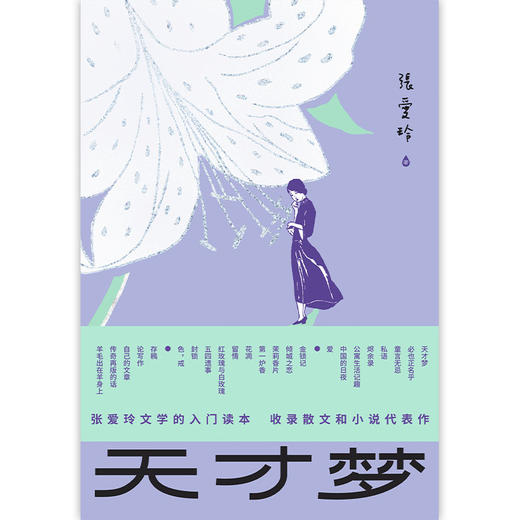 天才梦 商品图4