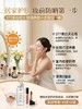 【可上飞机】麦米琪硬核防晒白皙保湿喷雾 商品缩略图4