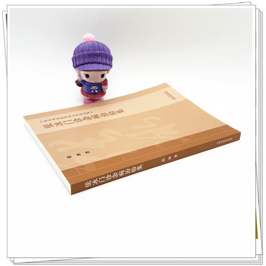 张冰门诊杂病治验集 张冰 著（张冰明医晓药授业传承丛集）中国中医药出版社 商品图2