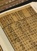 【重磅推荐】批校经籍丛编：《杜工部集辑注》，16开布脊精装，全6册，【唐】杜甫 ，[清]朱鹤龄注，[清]蒋金式批点，浙江古籍出版社2026年一版一印，2220页，定价1200，普通版780元，毛边本： 商品缩略图10