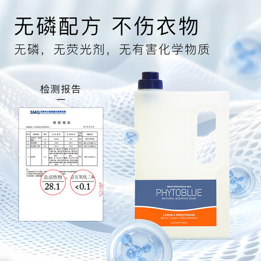 PHYTOBLUE植物兰天然皂液洗衣液手洗专用内衣贴身衣物温和不伤手 商品图2
