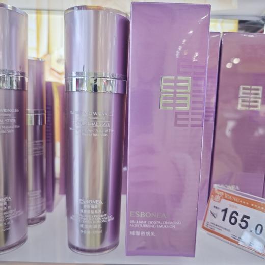 伊斯伯雅璀璨晶钻密鈅乳120ml 商品图4