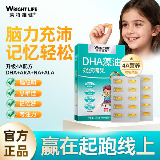 ⁴【学习丸平替藻油DHA胶囊】每2粒含250mgDHA+100mgARA+100mg元宝枫籽油+ALA+NA30粒/盒 YC04-YGSC 商品图0