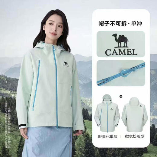 骆驼（CAMEL）中性款单层冲锋衣W36BA6B005 商品图0