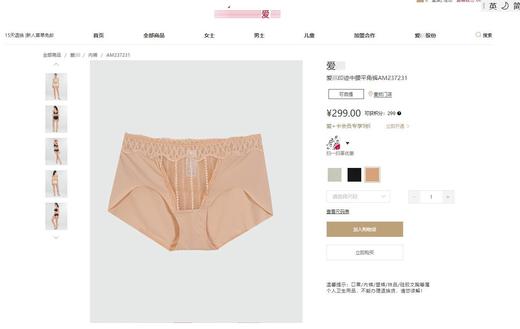 二店y 【清】 官网一套 1198元，爱M 聚拢套装， 94%桑蚕丝 商品图2