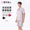 都市丽人睡衣男士睡衣薄家居服冰雪丝睡衣男士丝质套装男装短袖短裤FHC0B2 商品缩略图0