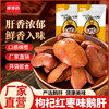 【哆哆迈枸杞红枣味鹅肝】即食鹅肝肝香浓郁鲜香入味厂家直销健康 商品缩略图0