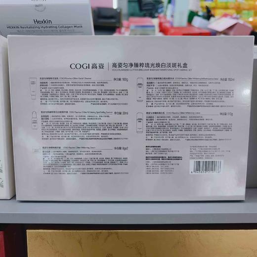 高姿匀净臻粹琉光焕白淡斑礼盒洁面乳100g精华液30ml美白霜8g*2精华水150ml美白乳110G 商品图1