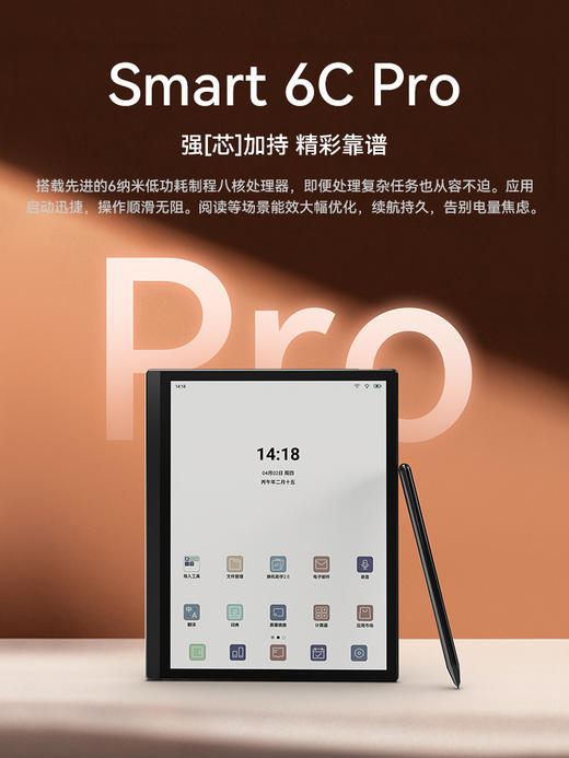 【新品上市】掌阅iReader Smart 6 C Pro彩色墨水屏电子书阅读器智能办公本电纸书手写彩墨屏护眼阅览器办公 商品图1
