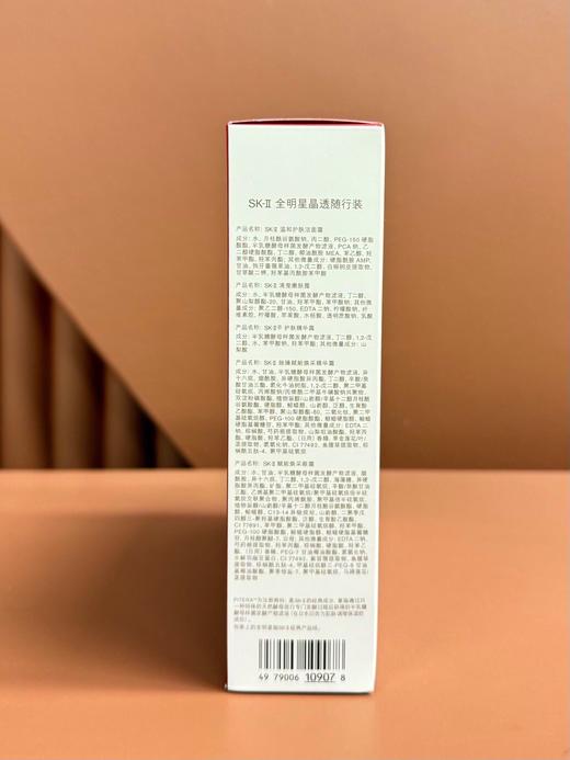 SK2五件套 商品图4