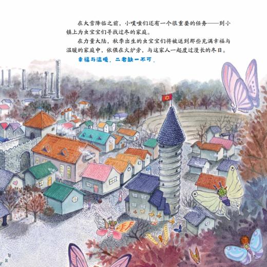 《公主的决定》（全4册） 商品图13