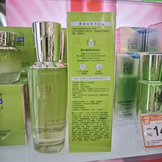 百雀羚水凝润漾焕肤精华水100ml 商品图1