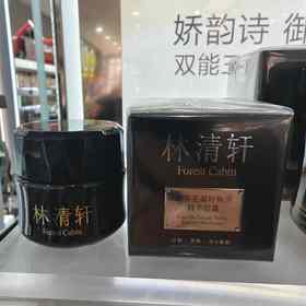 林清轩山茶花凝时焕活眼霜精华20g